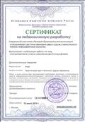Сертификат Ассоциации творческих педагогов России на педагогическую разработку урока математики в 5 классе "Умножение десятичных дробей", 10.07.2015 Сертификат Ассоциации творческих педагогов России на педагогическую разработку урока математики в 5 классе "Умножение десятичных дробей", 10.07.2015